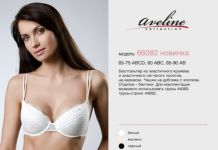 Бюстгальтер Aveline 66082 (жасмин) Бюстгальтер Aveline 66082 (жасмин)