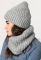 Набір шапка-шарф 31910-4 (світло-сірий) Набір шапка-шарф 31910-4 (світло-сірий)