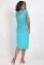 P 0993 Платье коктейльное с гипюровой имитацией накидки (бирюзовый)